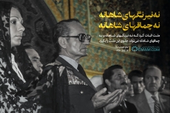 نیرنگهای و چماقهای شاهانه