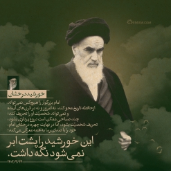 خورشید درخشان