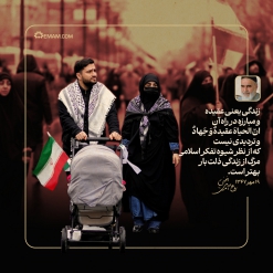 زندگی یعنی...