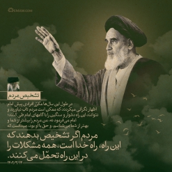 تشخیص مردم