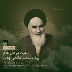 موتور حرکت