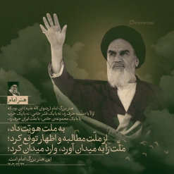 هنر امام