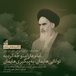 انگیزه بخش ملت