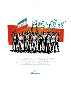 بدا به حال آنانی که در این قافله نبودند!