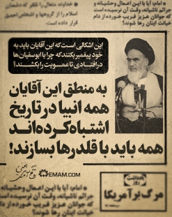 اشتباه