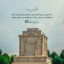 فارسی ما