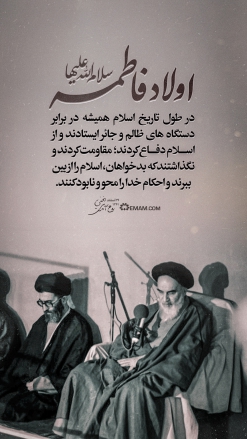 اولاد فاطمه سلام الله علیها