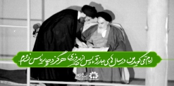 سال‌های مبارزه تا پس از پیروزی