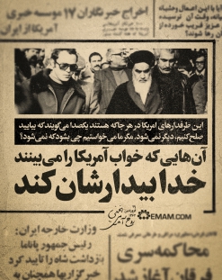  خدا بیدارشان کند