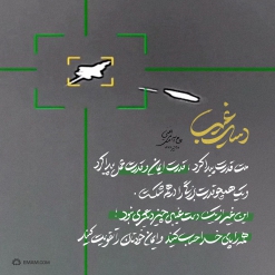 دست غیب