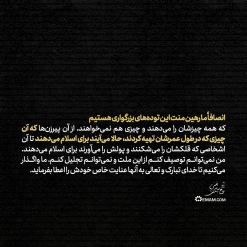 همه چیز برای اسلام