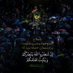بر دشمنان حمله برید