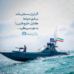ایران مستقل