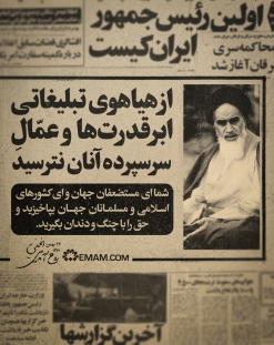هیاهوها
