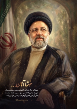 خوشا آنان...