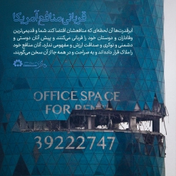 کشورتان را تحقیر نکنید