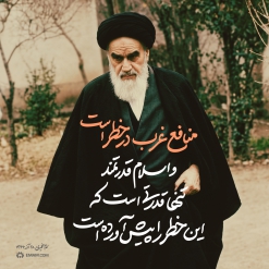 منافع غرب در خطر است