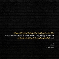 دیگر ترسی نیست