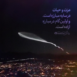 اولین گامِ مبارزه