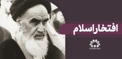 افتخار اسلام