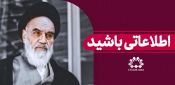 اطلاعاتی باشید