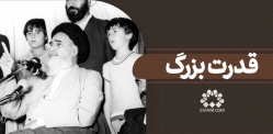 قدرت بزرگ