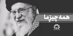 همه چیز ما 
