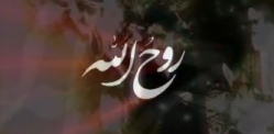 مستند امام روح الله | قسمت هفتم