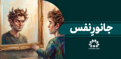 جانور نفس