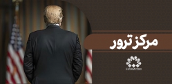 مرکز ترور