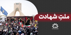 ملتِ شهادت