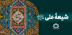 شیعه علی علیه‌السلام