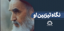 نگاه تیزبین او