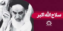 سلاح الله‌اکبر