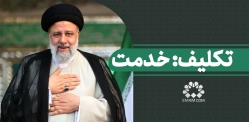 تکلیف: خدمت