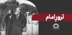 ترور امام