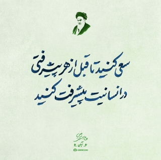 پیشرفت در انسانیت