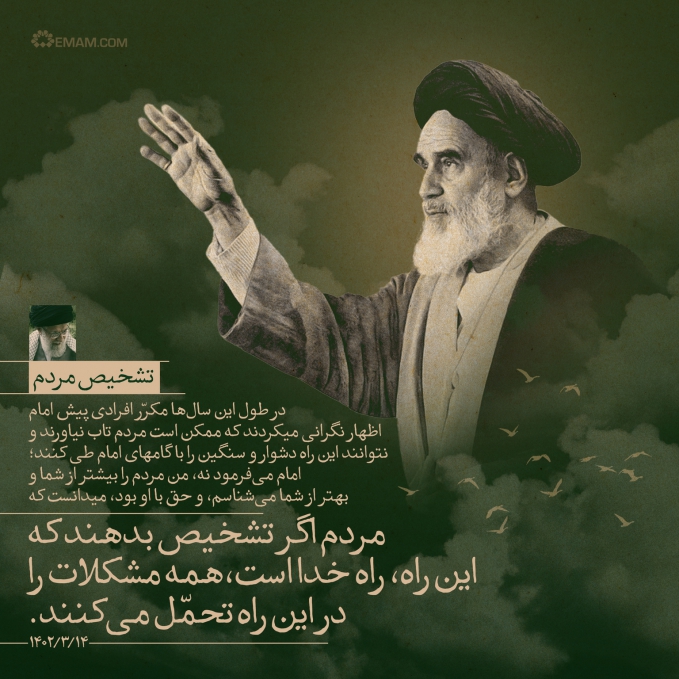 تشخیص مردم