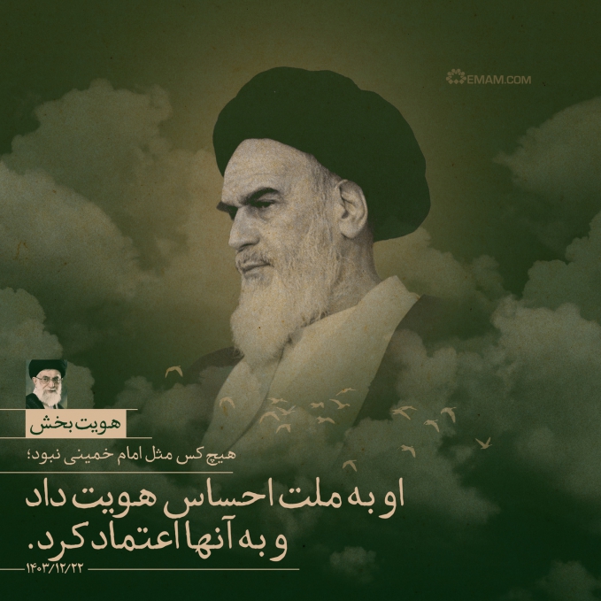 هویت بخش