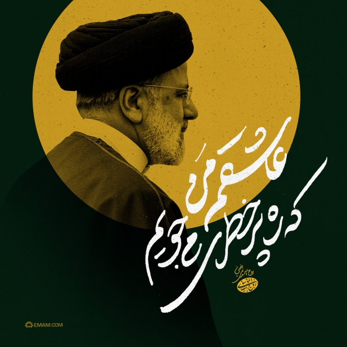 گفته بودی که ره عشق ره پر خطری است