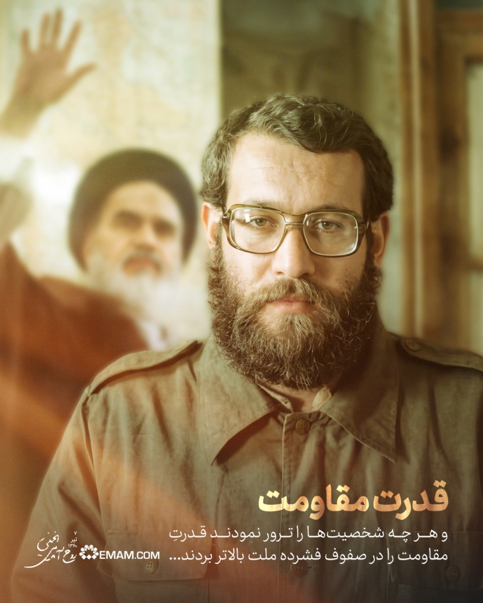 قدرت مقاومت