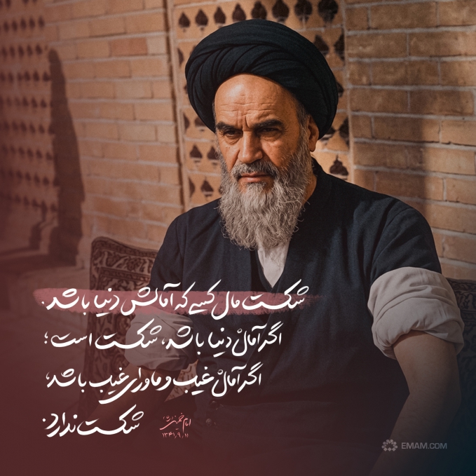  آمالْ دنیا 
