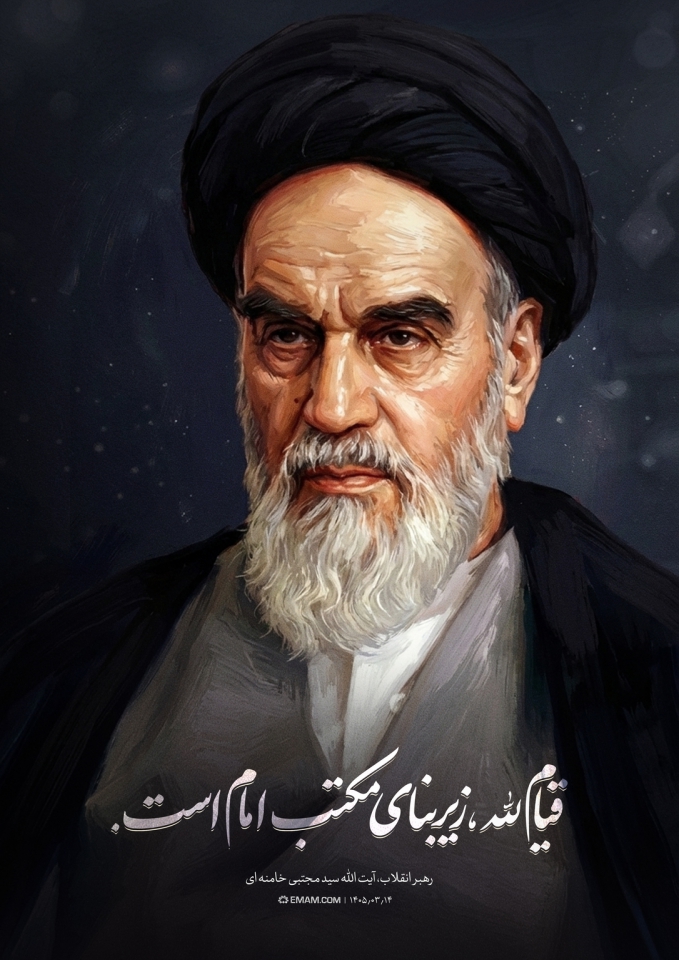 قیام لله