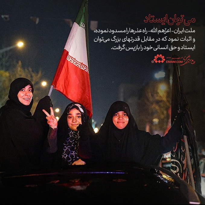 می‌توان ایستاد
