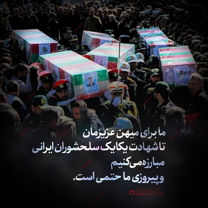 سلحشوران ایرانی