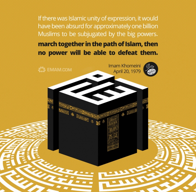 Islamic unity of expression