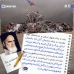 بازخوانی وصیت نامه سیاسی- الهی امام