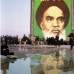 رحلت امام