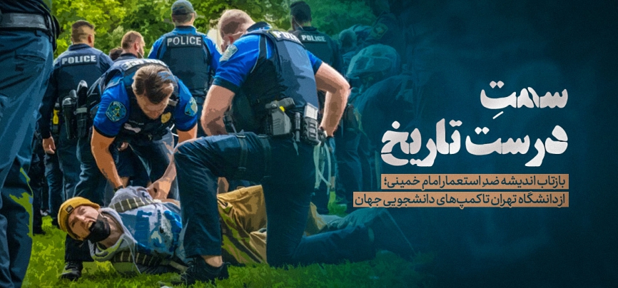 سمت درست تاریخ