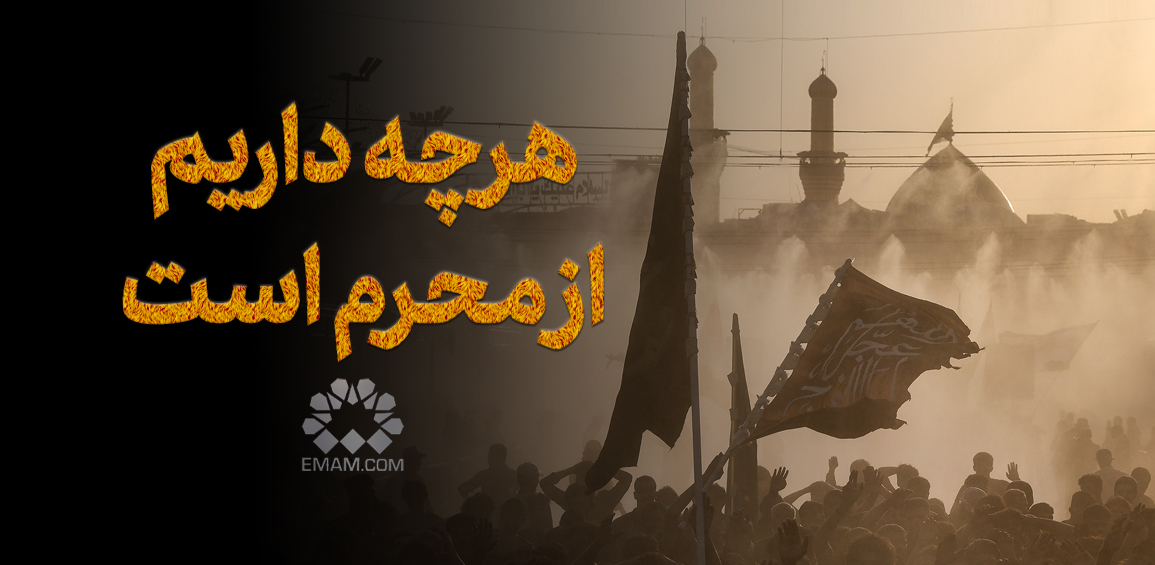 tablighe-moharram.jpg